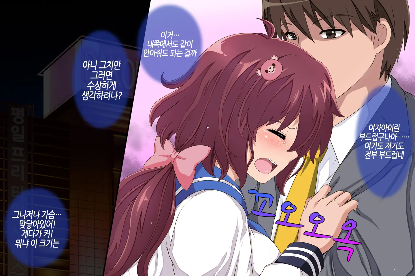Anoko Ga Arukeba Bou Ni Ataru | 그 아이가 걸어가면 봉에 닿는다